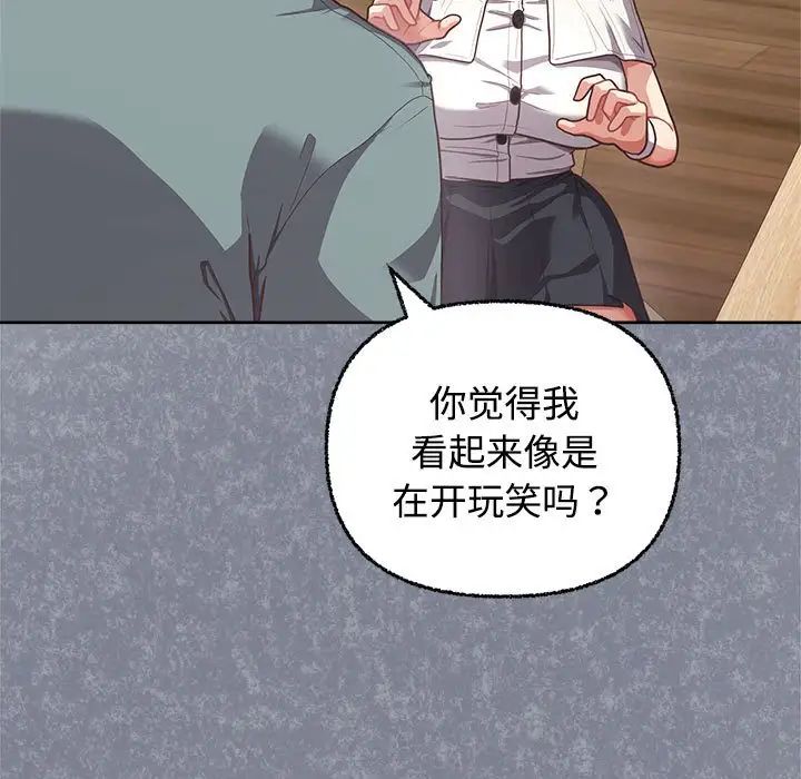 这公司归我了第3话
