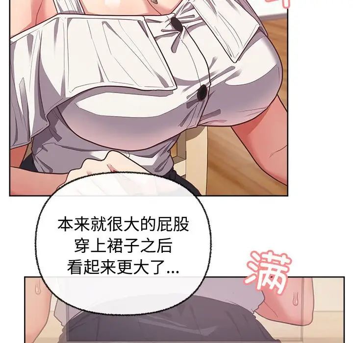 这公司归我了第3话