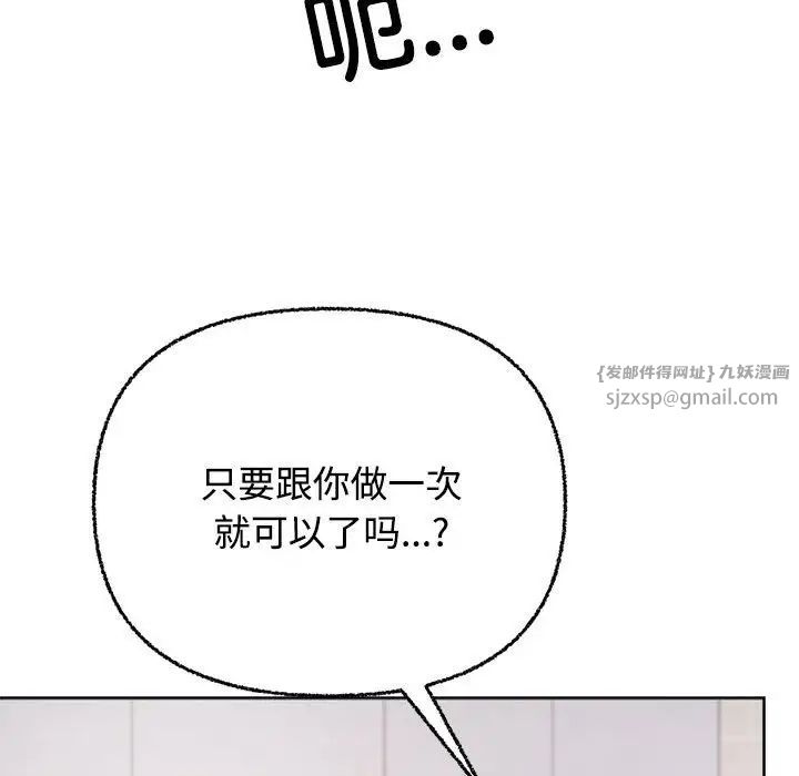 这公司归我了第3话