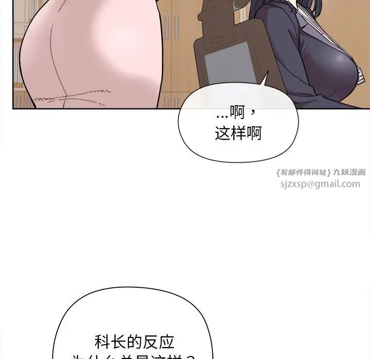和美女上司玩游戏第1话