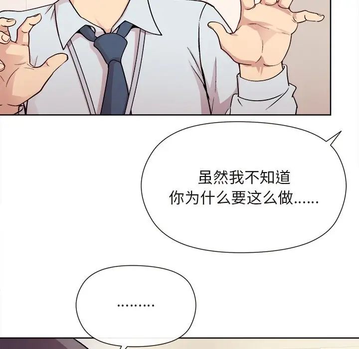 和美女上司玩游戏第1话