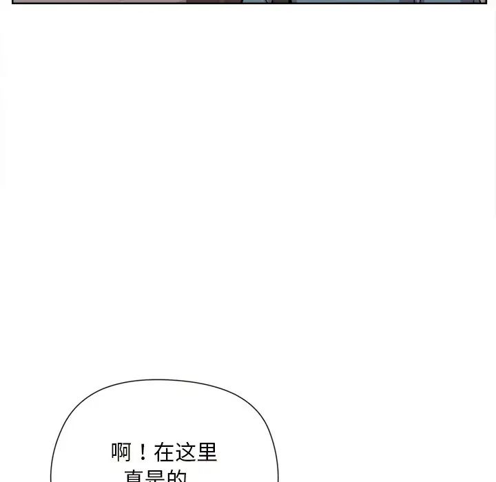 和美女上司玩游戏第1话