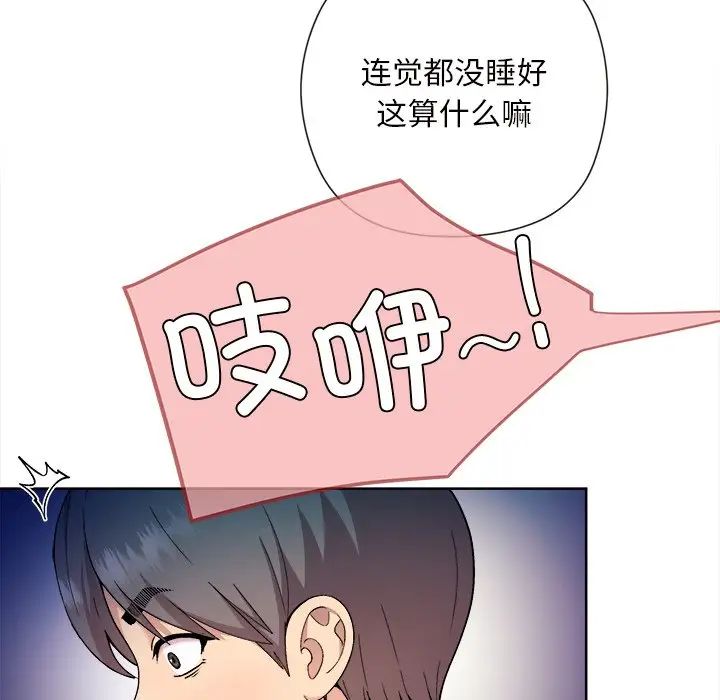 和美女上司玩游戏第1话