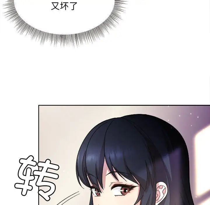 和美女上司玩游戏第1话