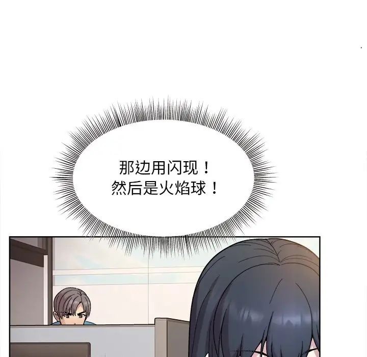 和美女上司玩游戏第1话