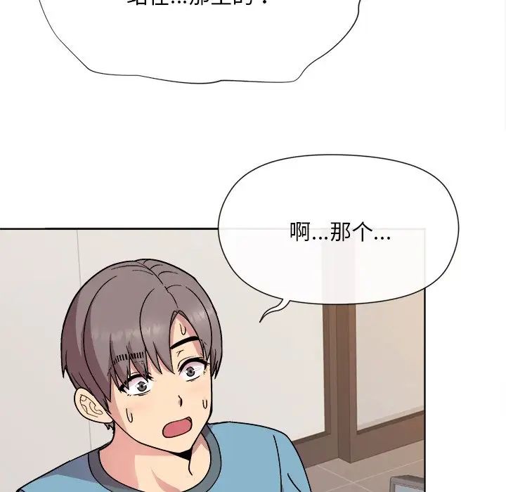 和美女上司玩游戏第1话