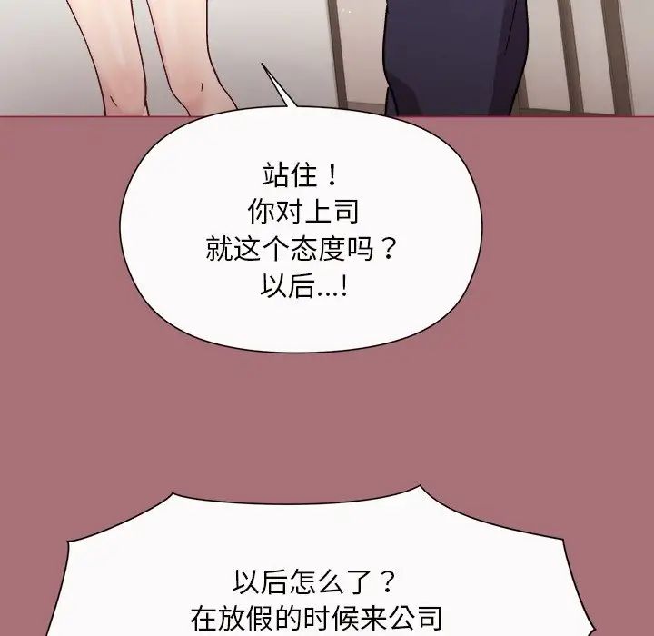 和美女上司玩游戏第1话