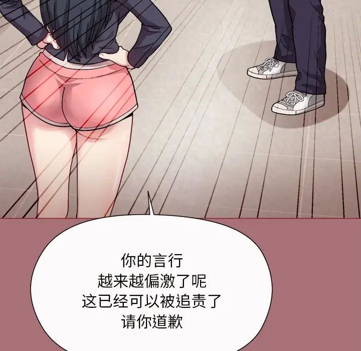 和美女上司玩游戏第1话