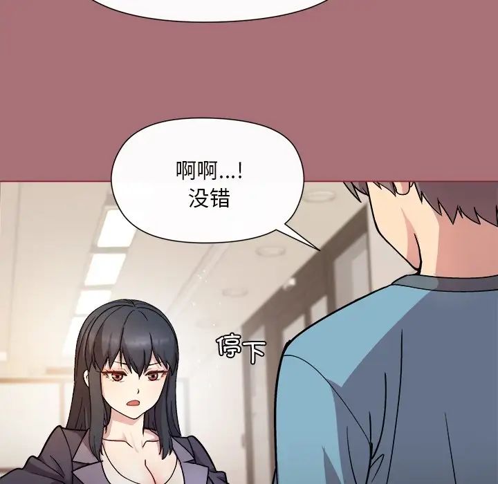 和美女上司玩游戏第1话