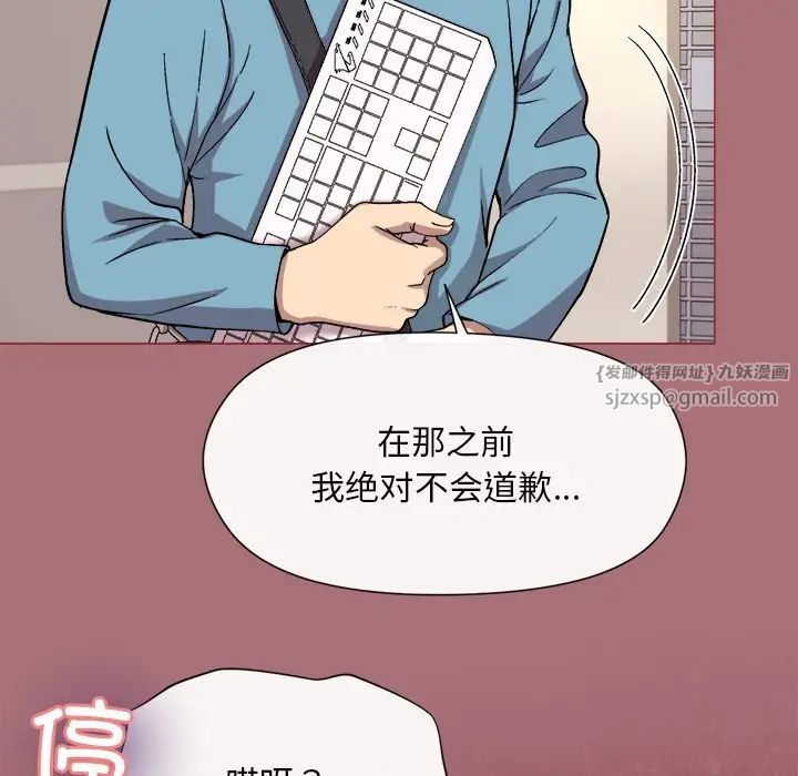 和美女上司玩游戏第1话