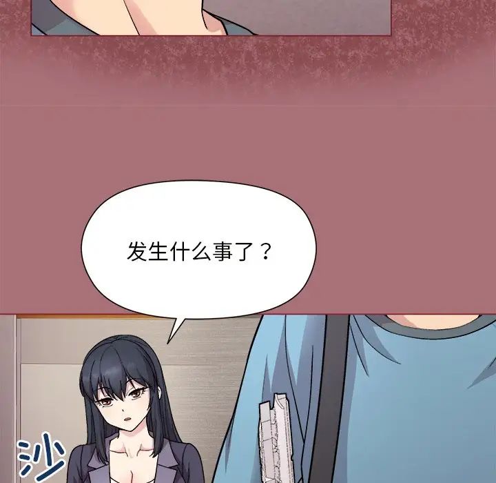 和美女上司玩游戏第1话