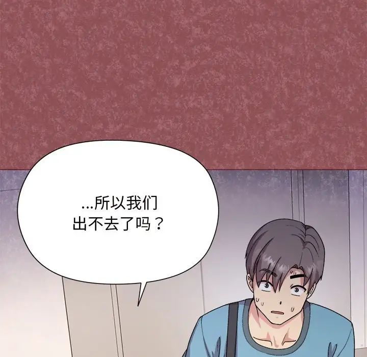 和美女上司玩游戏第1话