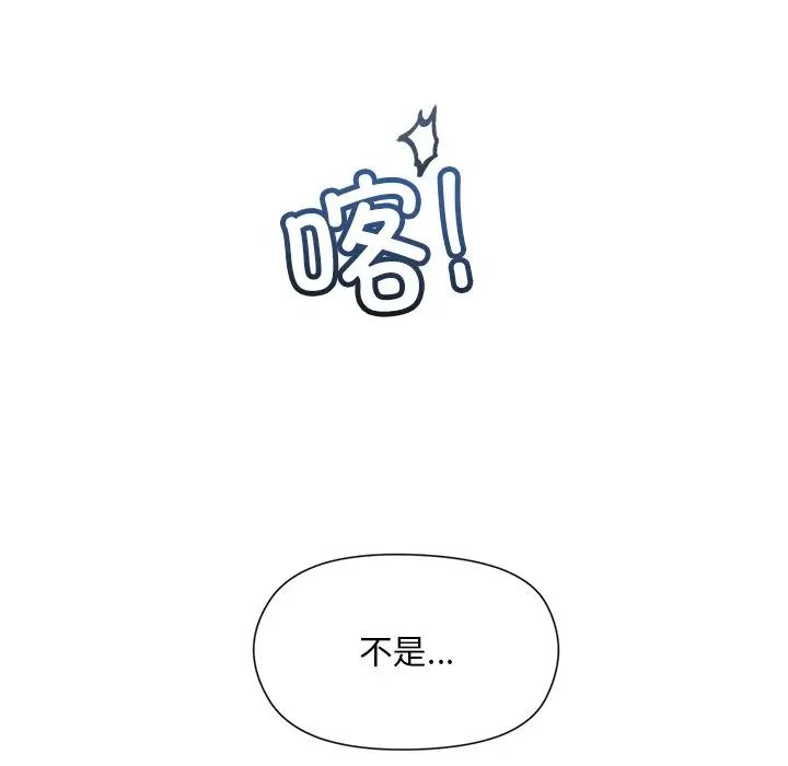 和美女上司玩游戏第2话