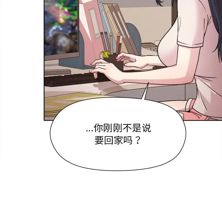 和美女上司玩游戏第2话