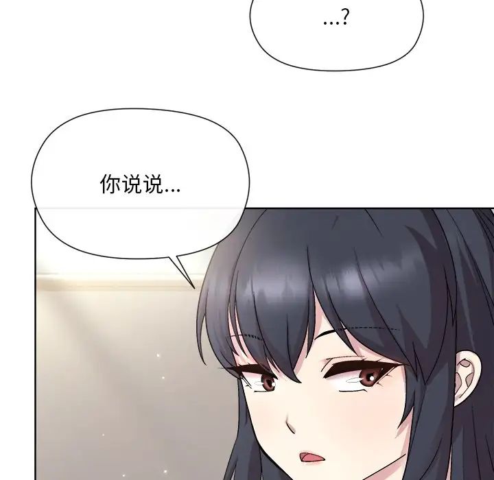 和美女上司玩游戏第2话