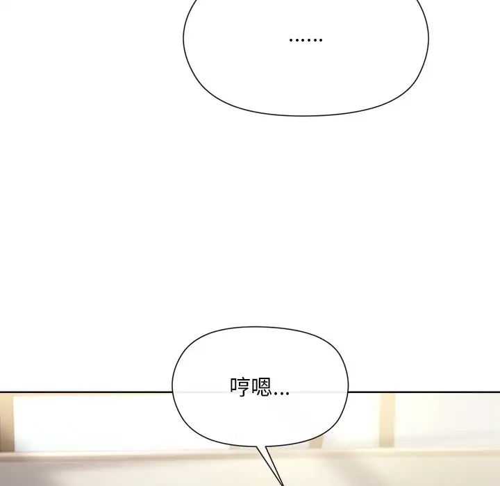 和美女上司玩游戏第2话