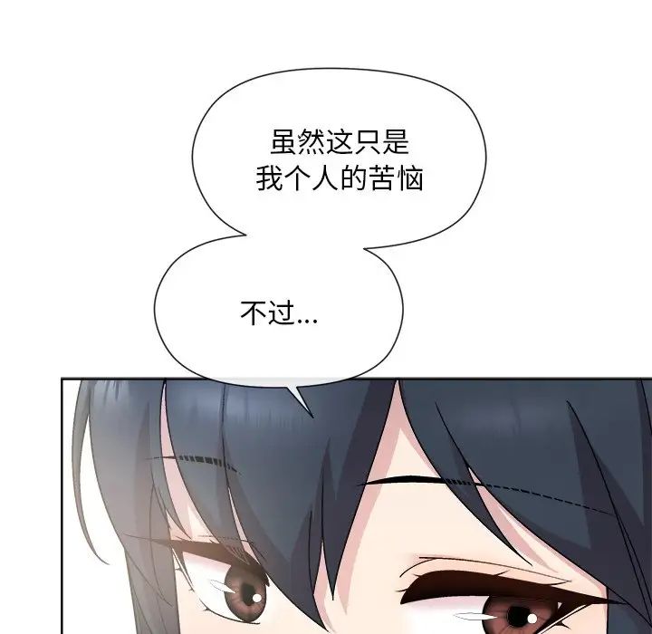 和美女上司玩游戏第2话