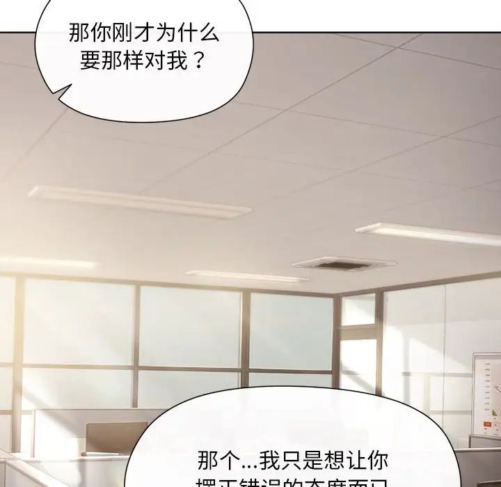 和美女上司玩游戏第2话