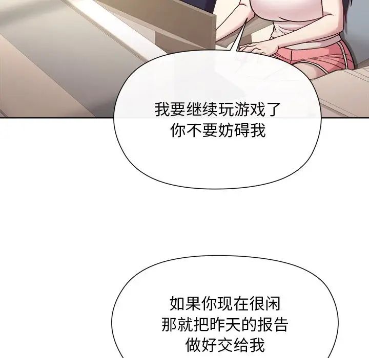 和美女上司玩游戏第2话