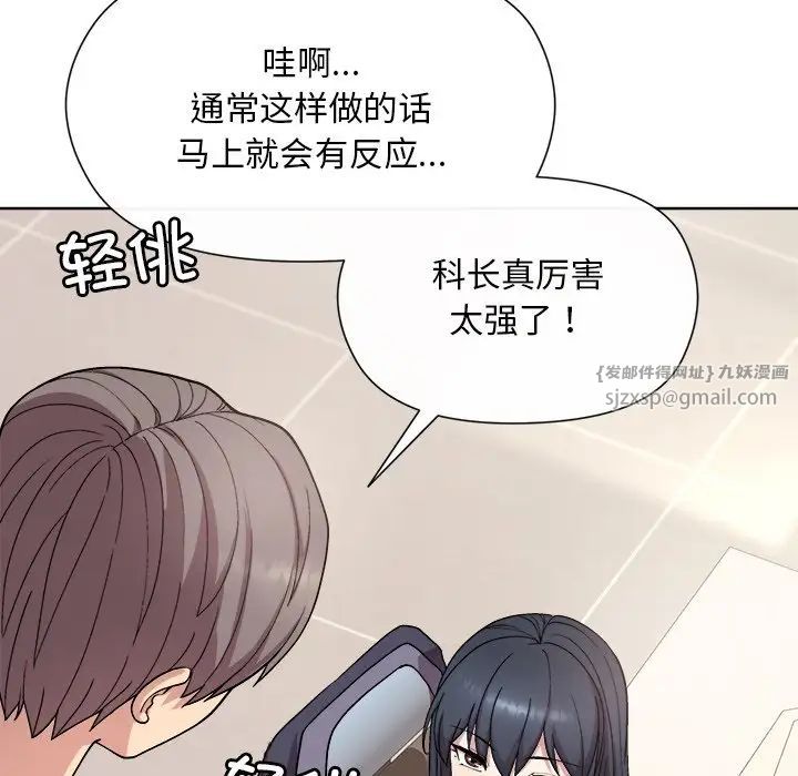 和美女上司玩游戏第2话