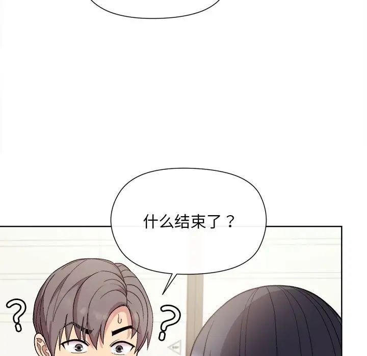 和美女上司玩游戏第2话