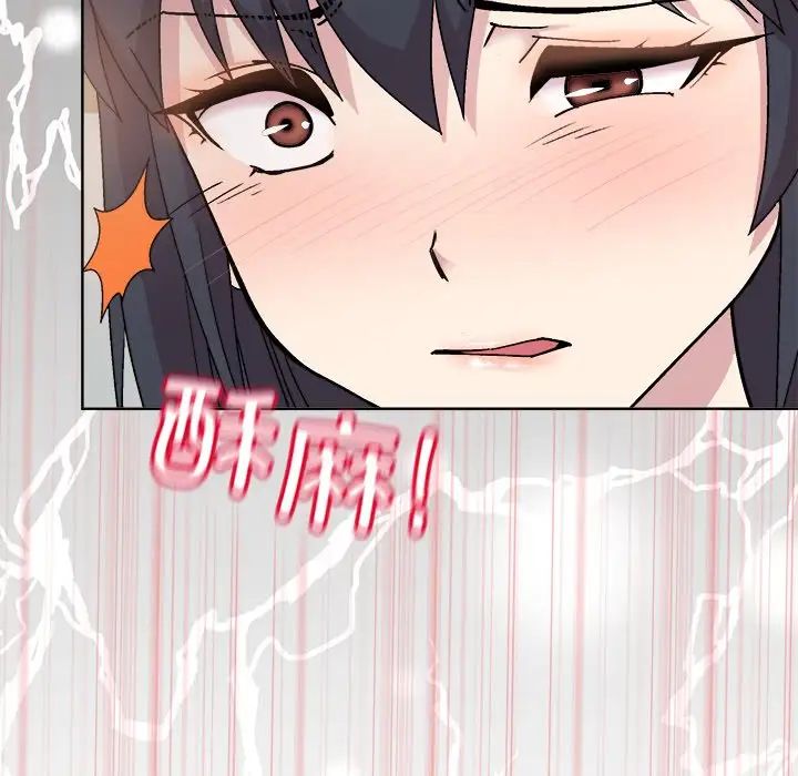 和美女上司玩游戏第2话