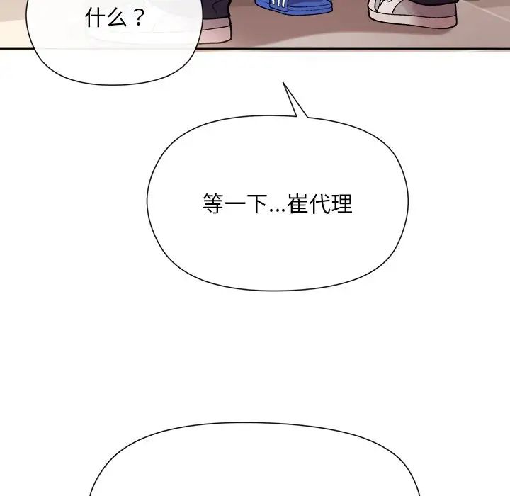 和美女上司玩游戏第2话