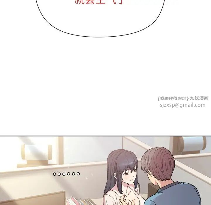 和美女上司玩游戏第2话