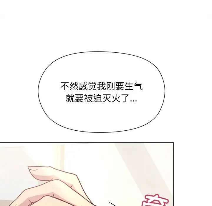和美女上司玩游戏第2话