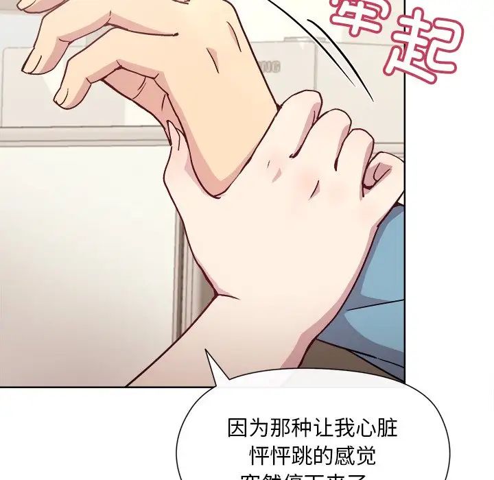 和美女上司玩游戏第2话