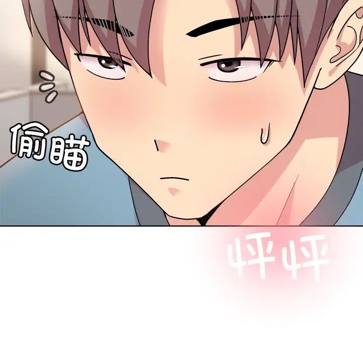 和美女上司玩游戏第3话