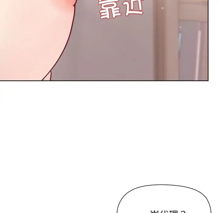 和美女上司玩游戏第3话