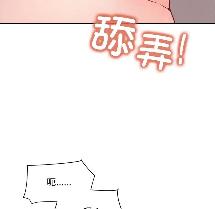 和美女上司玩游戏第3话