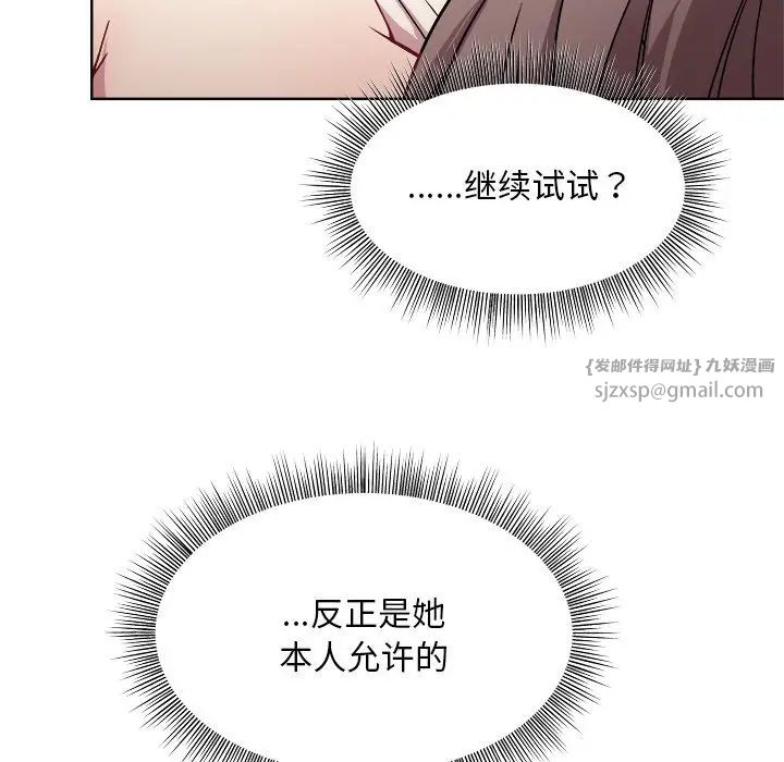 和美女上司玩游戏第3话