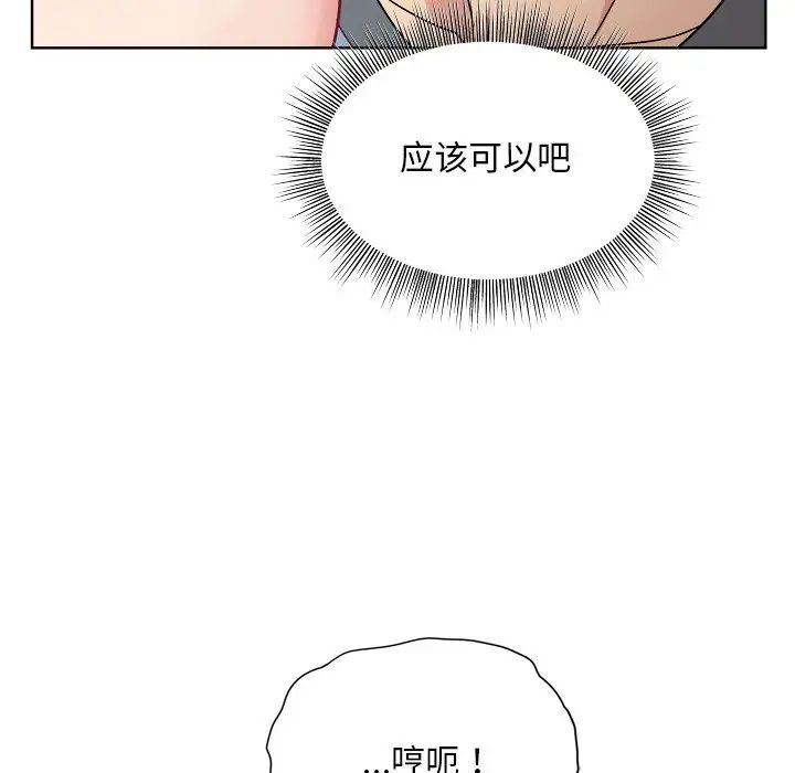 和美女上司玩游戏第3话