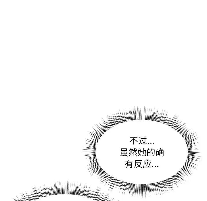 和美女上司玩游戏第3话