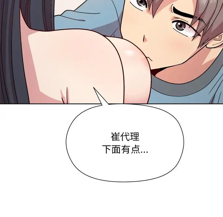 和美女上司玩游戏第3话