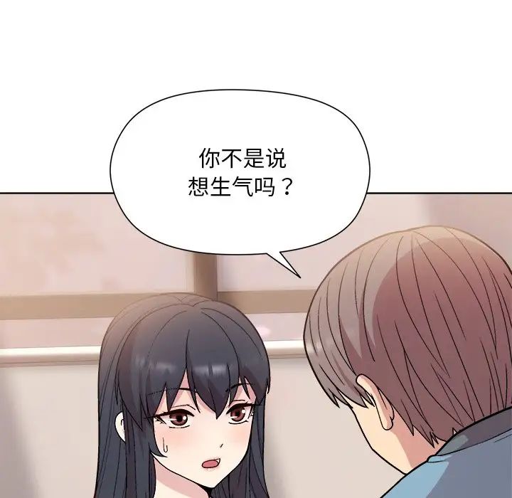 和美女上司玩游戏第3话