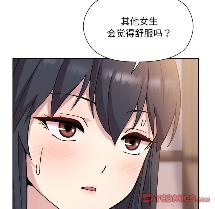 和美女上司玩游戏第3话