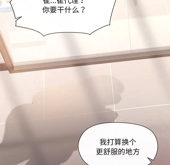 和美女上司玩游戏第3话