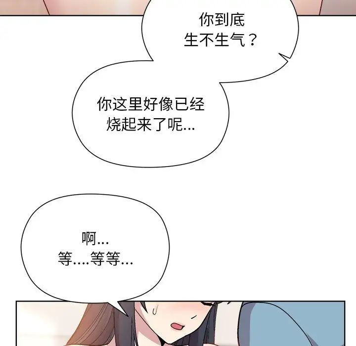 和美女上司玩游戏第3话