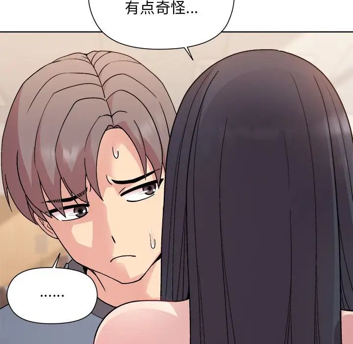 和美女上司玩游戏第3话