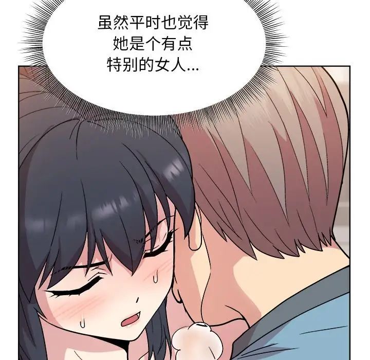 和美女上司玩游戏第3话