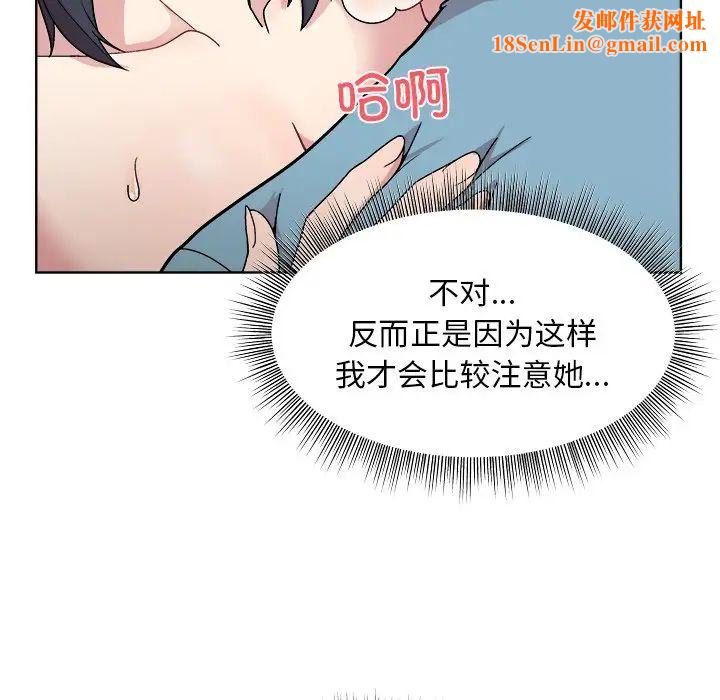 和美女上司玩游戏第3话