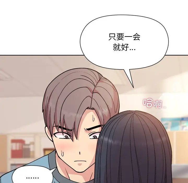 和美女上司玩游戏第3话