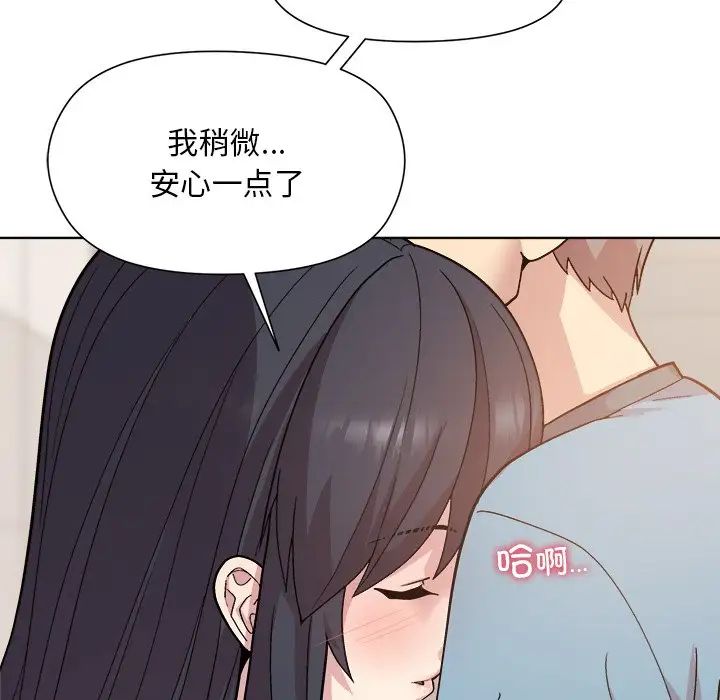 和美女上司玩游戏第3话