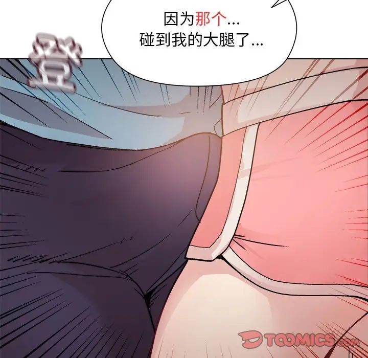 和美女上司玩游戏第3话