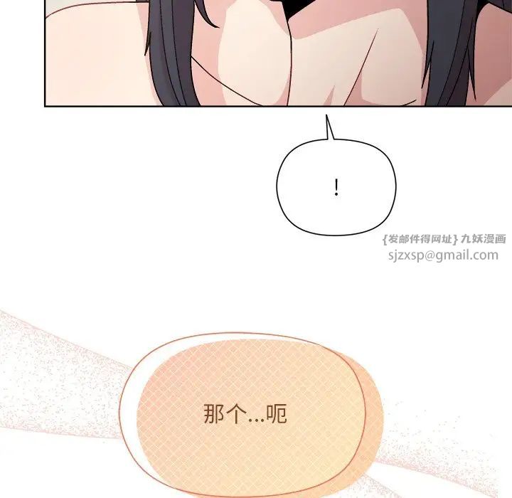 和美女上司玩游戏第3话