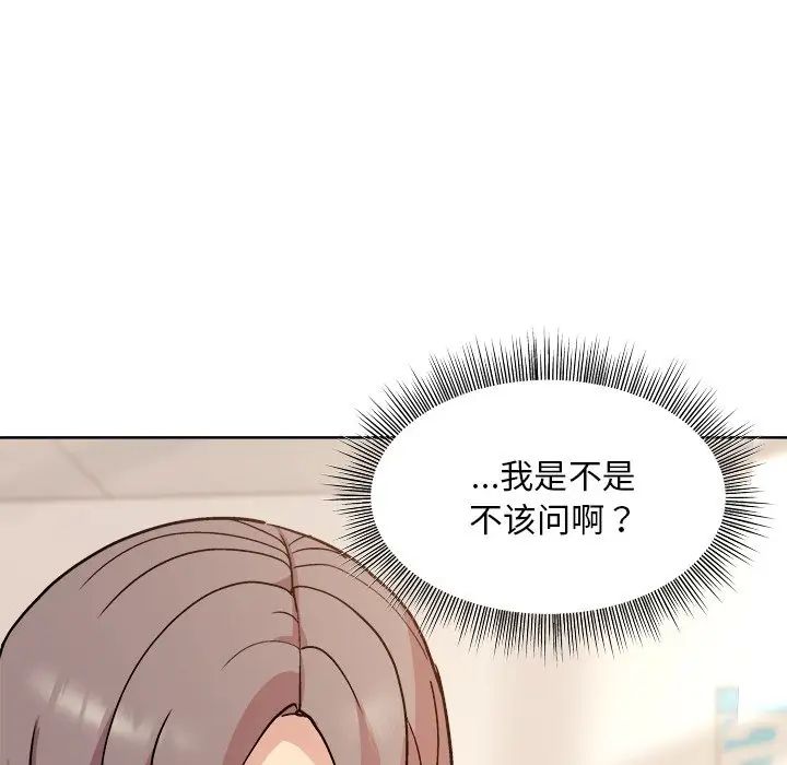 和美女上司玩游戏第3话