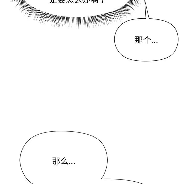 和美女上司玩游戏第3话